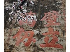-北岳恒山
