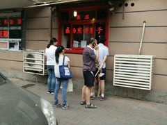 android_upload_pic-盛扬煎饼果子(总店)