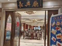 -洪长兴(云南南路店)