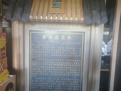 -老淮滨-蚌埠非遗小吃(淮河路店)