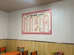 -东一路朝鲜大冷面