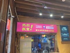 -阿婆情腊排骨火锅(古城旗舰店)