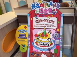 -meland亲子乐园•派对•研学(苏州悠方购物中心店)