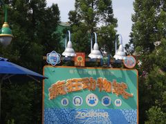 -上海迪士尼度假区