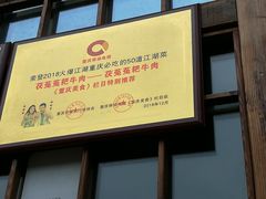 -茯菟菟fu tu tu耙牛肉(龙湖源著店)