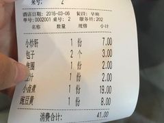 账单-姚记炒肝店(鼓楼店)