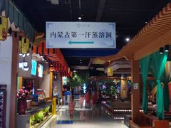-木子塘汗蒸生活馆(财富港店)