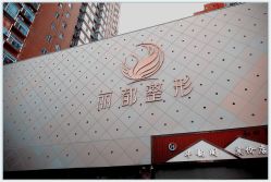 -太原丽都医疗美容医院