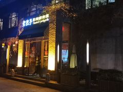 门面-食欲老院子荆芥疙瘩汤(经五路店)