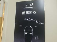 -喜茶(广州滨江宏岸店)