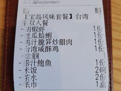 -隅乐胡椒虾·台湾菜·团建(皇岗店)