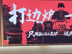 -阿润打边炉·鲜切鸡煲(华漕店)