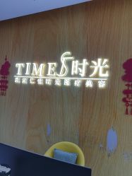 -仁爱时光·华中AI体雕·抗衰中心旗舰店