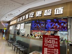 门面-尚渔味双拼烤鱼(远洋未来汇店)