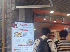 -张果佬年糕卷(科巷店)