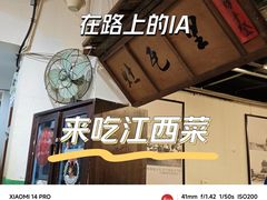 -堂瓦里·33年传统赣菜(第一街区店)