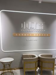 -小阿福儿童摄影(华中智谷店)