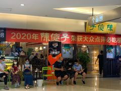 -陈傻子餐厅(世纪都会店)