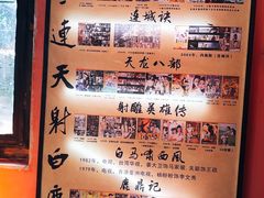 -天龙八部武侠城