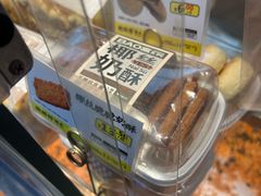 -鲍师傅糕点(江苏路店)