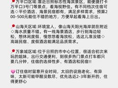 -日照海滨国家森林公园