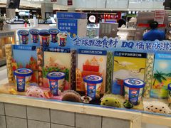 -DQ·蛋糕·冰淇淋(合生汇店)