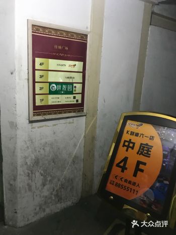 #霸王餐-KTV一日游#