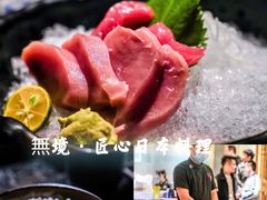 -無境·匠心日本料理(汉街店)