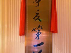 -宁夏国强手抓羊肉·清真菜(未央路凤三店)