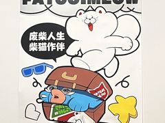 -废柴猫概念馆·桌游电玩卡牌(人广世茂店)