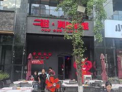 -二钳洞庭虾蟹·江湖菜(成都鹭岛店)