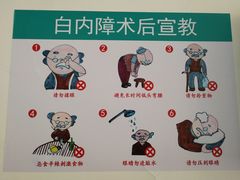 -苏州大学理想眼科医院