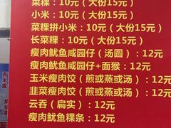 -公平菜粿(沙河店)