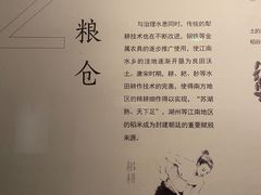 -湖州博物馆