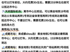 -成都欢乐谷