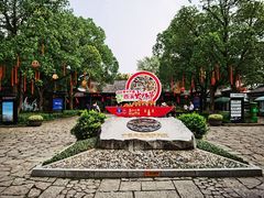 -西溪国家湿地公园