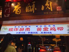 门面-好吃街美食城(八一广场店)
