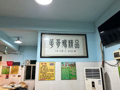 -华哥新鲜猪精品美食
