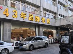 -群乐饭店(滨安路店)