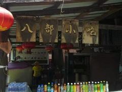 -天龙八部武侠城