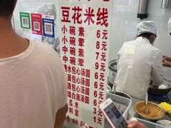 -辣辣小吃豆花米线(大观篆新农贸市场店)