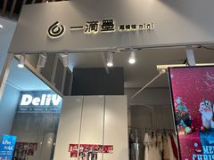 -一墨照相馆·证件照·形象照(世博店)