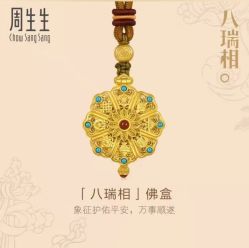-周生生Chow Sang Sang(先天下店)