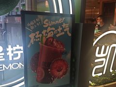 -Yes Lemon就是柠·手打柠檬茶(苏州中心一店)