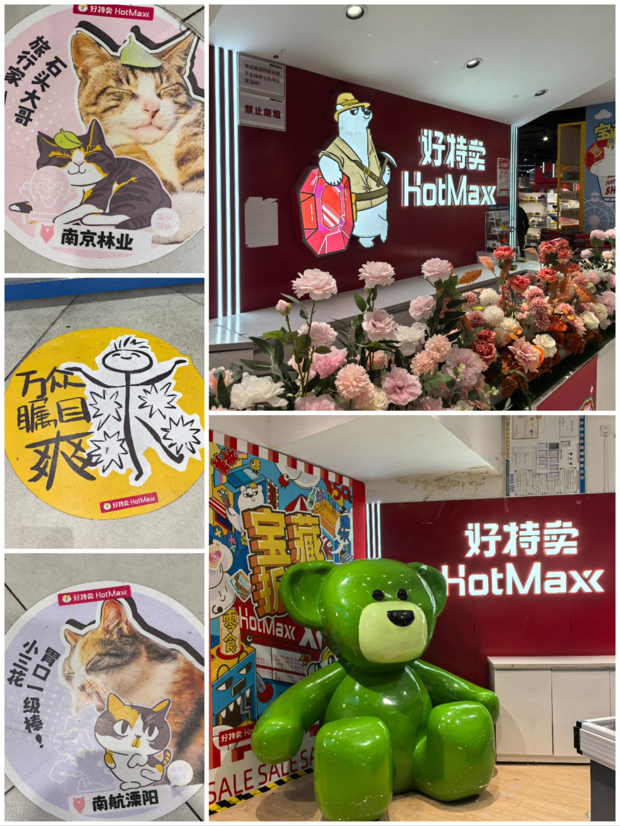 不得了～～高校网红校喵🐱大闹好特卖