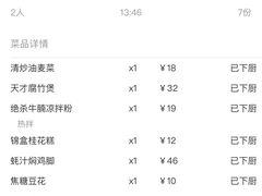 -味福记·本地特色菜(八一万达广场店)