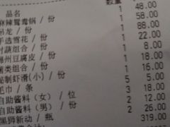 账单-手选潮汕鲜活牛肉火锅(二七广场店)