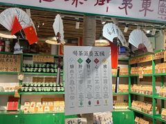 -東茅街茶馆