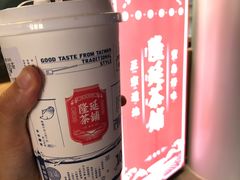 -隆延茶铺(学清路驹然店)