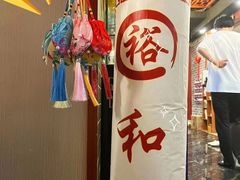-裕和堂中医推拿艾灸(太古汇臻品店)